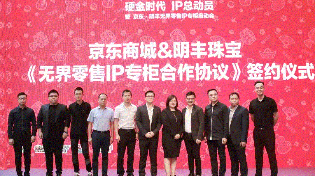 京東 · 明豐珠寶展華麗首秀，你想看的都在這里！